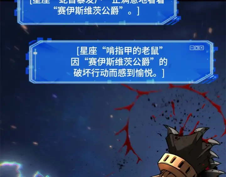 《全知读者视角》248 真正的革命家（4）图57