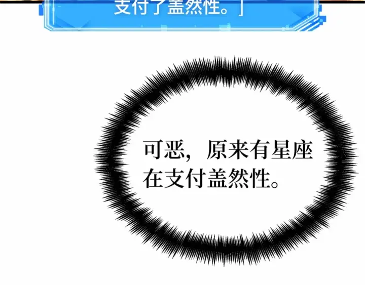 《全知读者视角》248 真正的革命家（4）图60