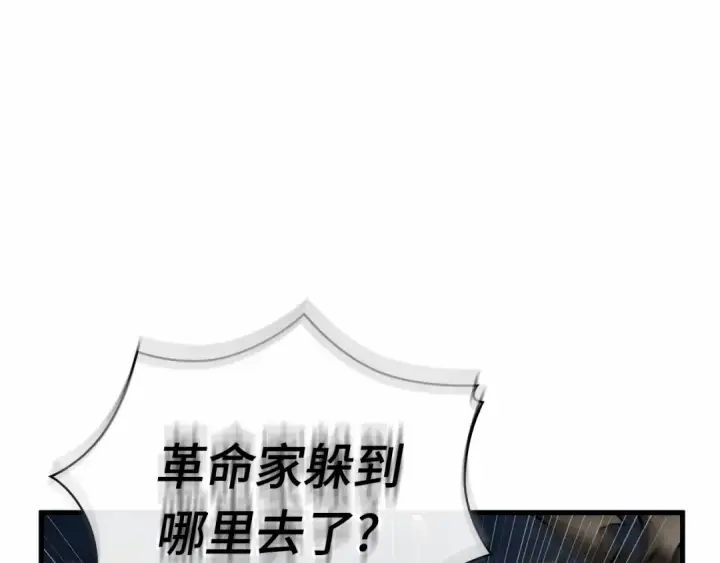 《全知读者视角》248 真正的革命家（4）图61