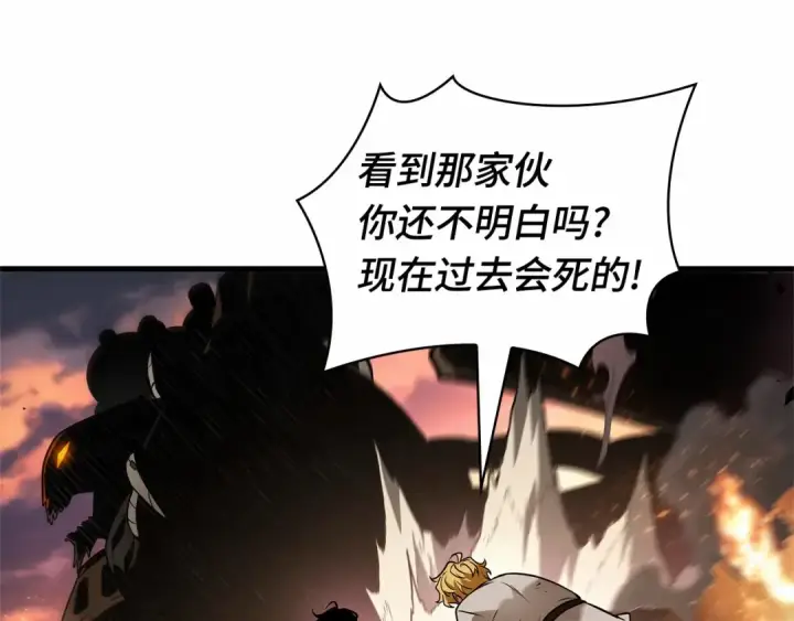 《全知读者视角》248 真正的革命家（4）图70