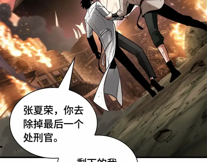 《全知读者视角》248 真正的革命家（4）图71