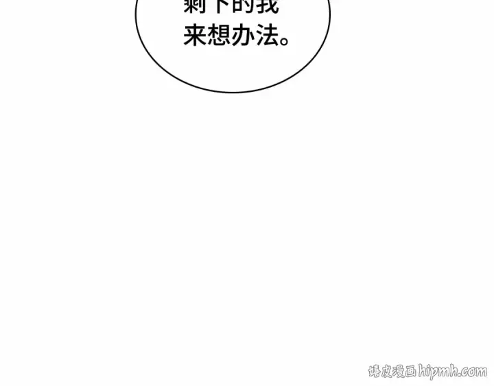 《全知读者视角》248 真正的革命家（4）图72