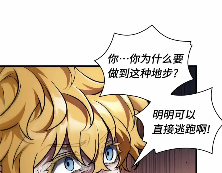 《全知读者视角》248 真正的革命家（4）图73