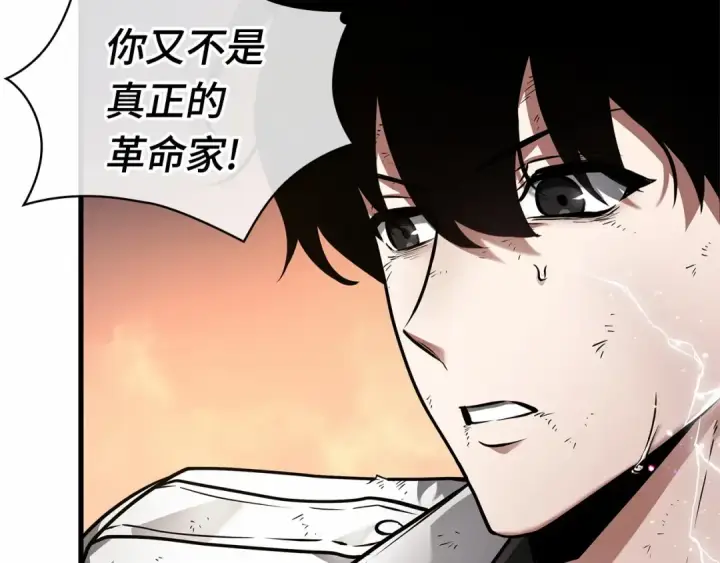 《全知读者视角》248 真正的革命家（4）图75
