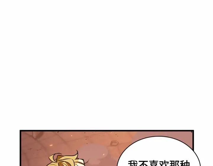 《全知读者视角》248 真正的革命家（4）图77