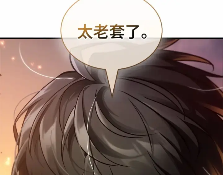 《全知读者视角》248 真正的革命家（4）图81