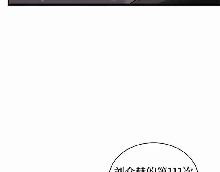 《全知读者视角》248 真正的革命家（4）图92