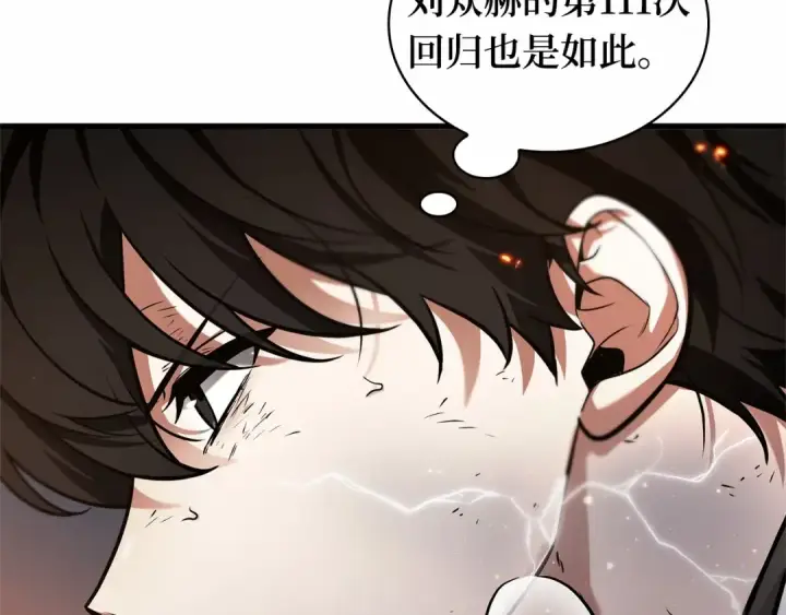 《全知读者视角》248 真正的革命家（4）图93