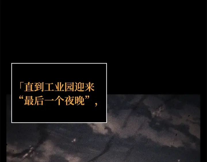 《全知读者视角》248 真正的革命家（4）图95