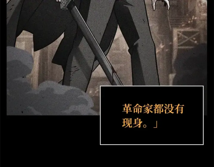 《全知读者视角》248 真正的革命家（4）图97