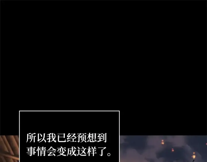 《全知读者视角》248 真正的革命家（4）图99
