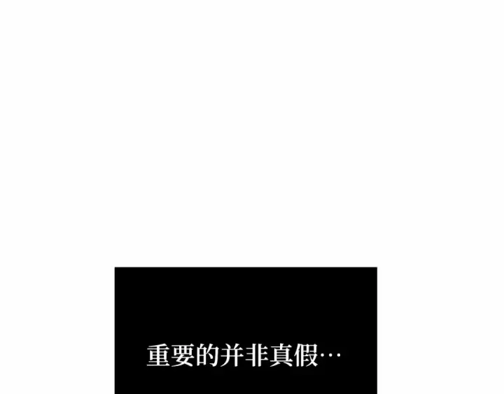 《全知读者视角》249 真正的革命家（5）图100