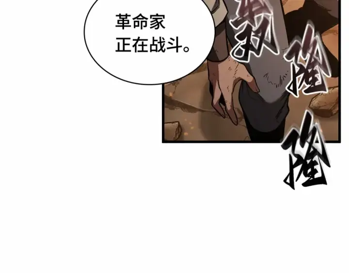 《全知读者视角》249 真正的革命家（5）图103
