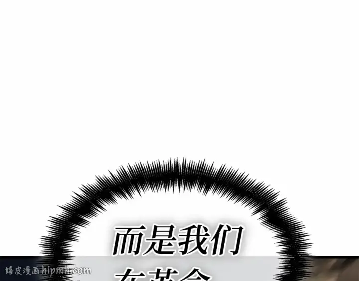 《全知读者视角》249 真正的革命家（5）图104