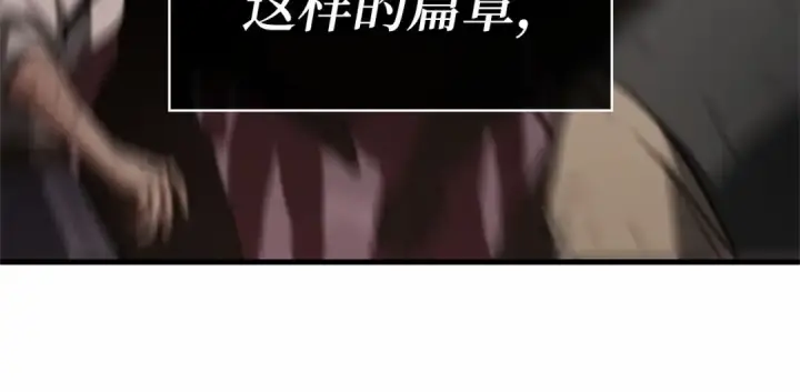 《全知读者视角》249 真正的革命家（5）图108