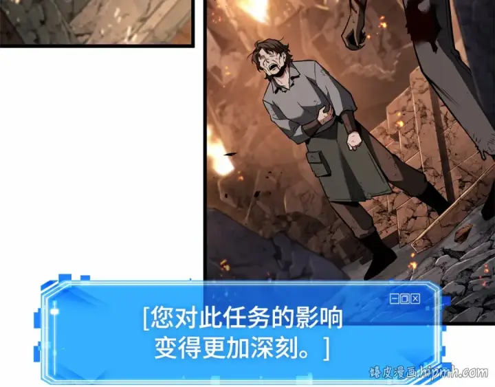 《全知读者视角》249 真正的革命家（5）图112