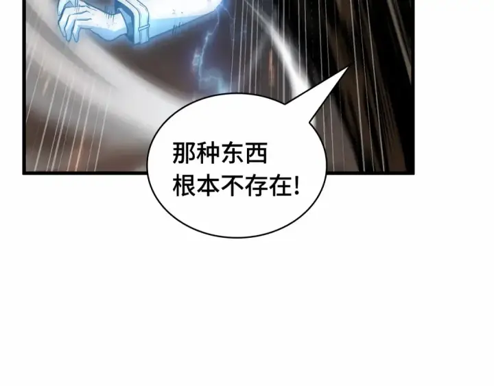 《全知读者视角》249 真正的革命家（5）图116