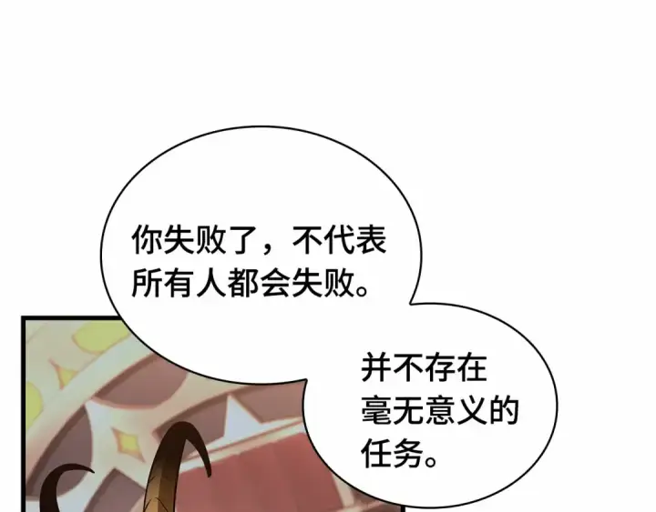 《全知读者视角》249 真正的革命家（5）图126