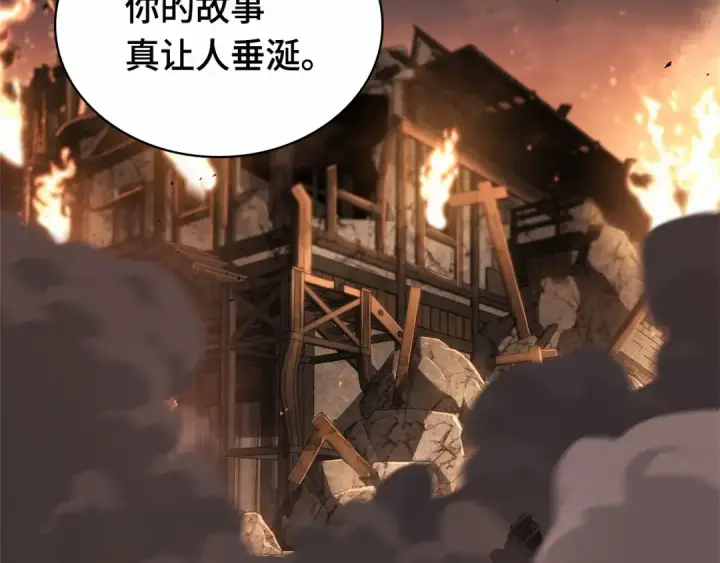 《全知读者视角》249 真正的革命家（5）图140
