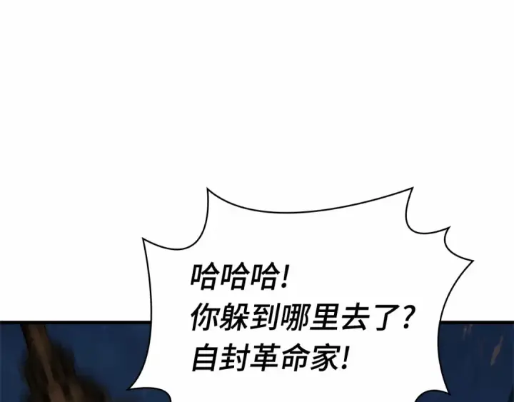 《全知读者视角》249 真正的革命家（5）图155