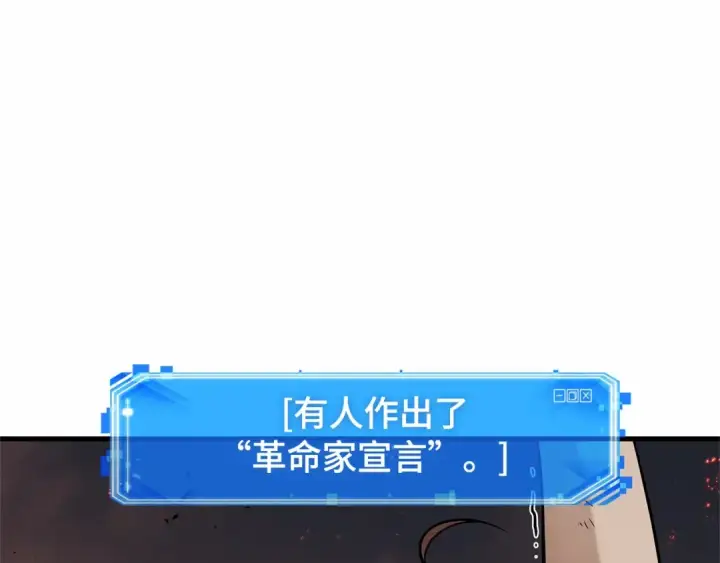 《全知读者视角》249 真正的革命家（5）图194