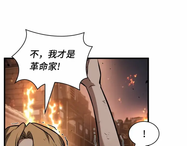 《全知读者视角》249 真正的革命家（5）图197