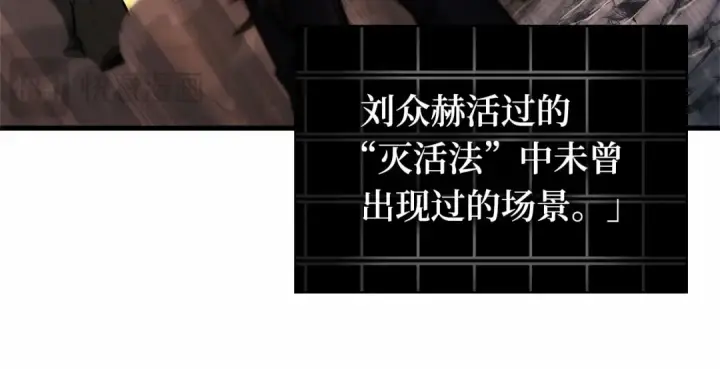 《全知读者视角》249 真正的革命家（5）图207