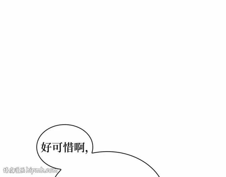 《全知读者视角》249 真正的革命家（5）图208