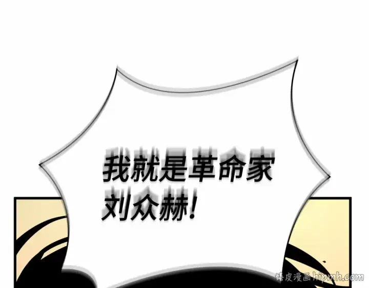 《全知读者视角》249 真正的革命家（5）图216