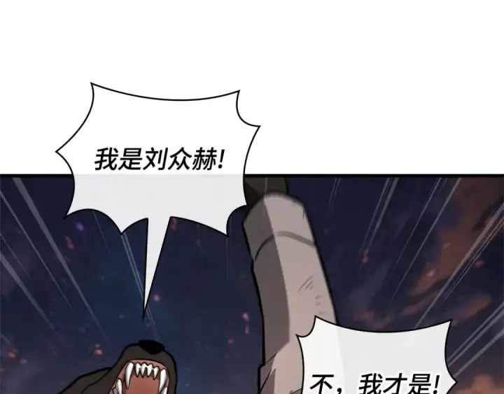 《全知读者视角》249 真正的革命家（5）图220