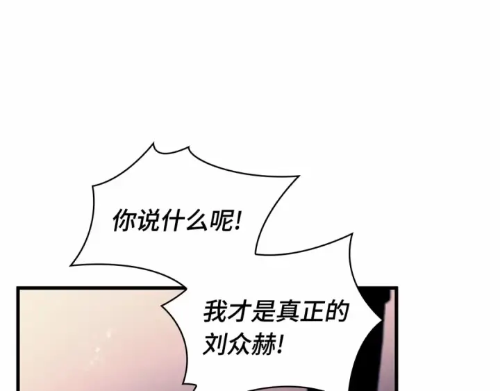 《全知读者视角》249 真正的革命家（5）图223