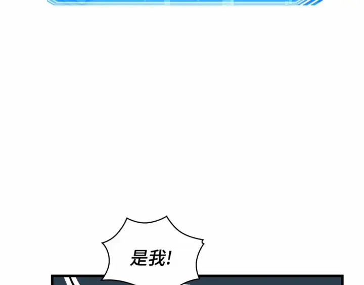 《全知读者视角》249 真正的革命家（5）图226