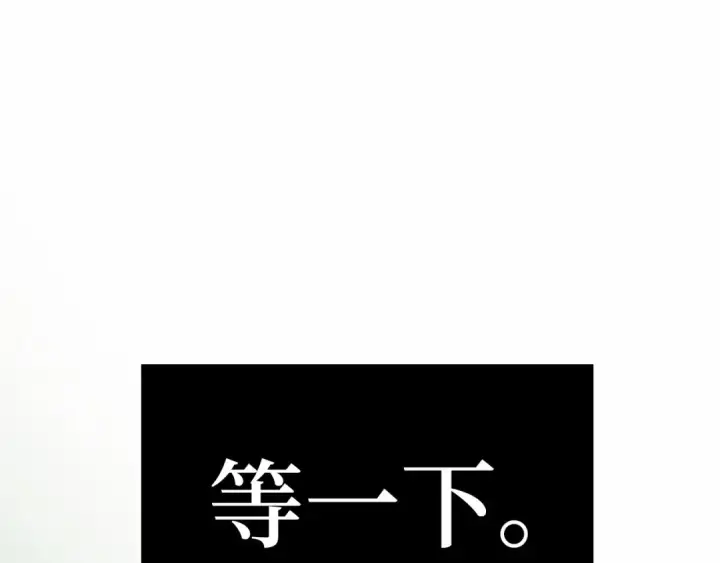 《全知读者视角》249 真正的革命家（5）图230
