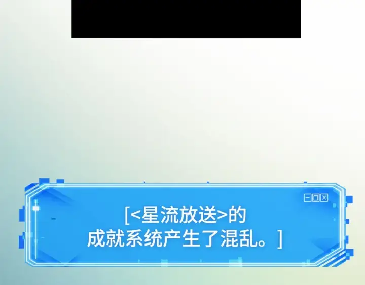 《全知读者视角》249 真正的革命家（5）图231