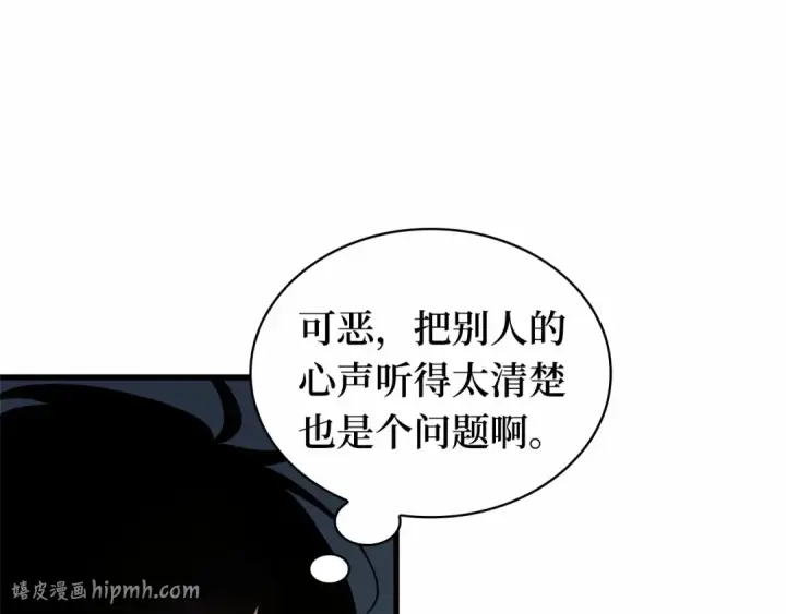 《全知读者视角》249 真正的革命家（5）图24