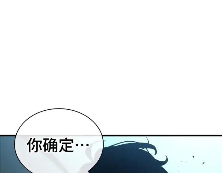 《全知读者视角》249 真正的革命家（5）图242