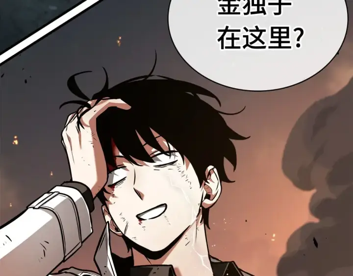 《全知读者视角》249 真正的革命家（5）图245