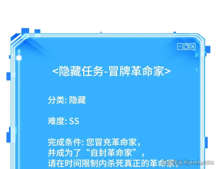 《全知读者视角》249 真正的革命家（5）图248