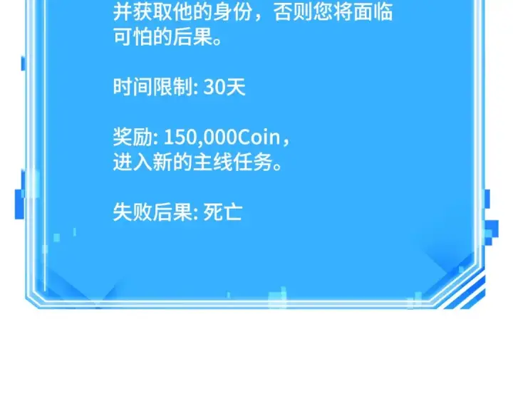 《全知读者视角》249 真正的革命家（5）图249