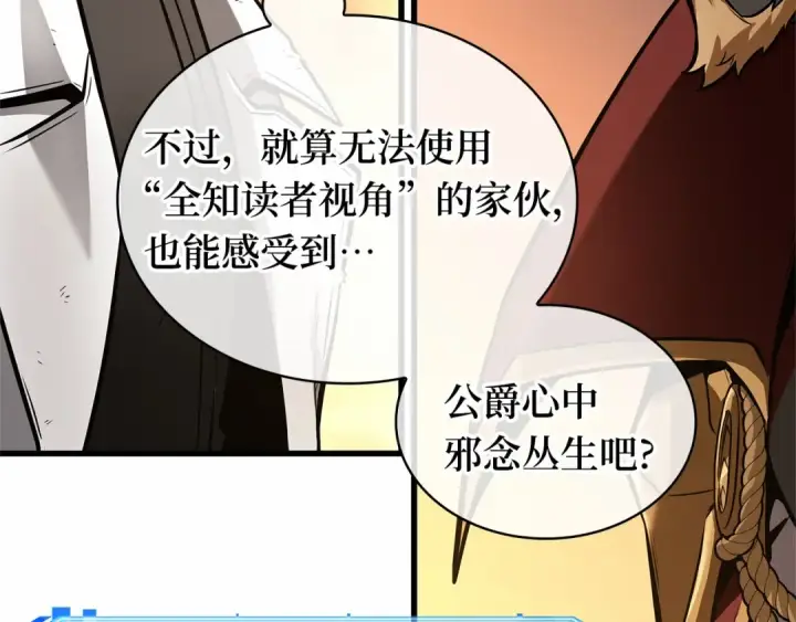 《全知读者视角》249 真正的革命家（5）图26