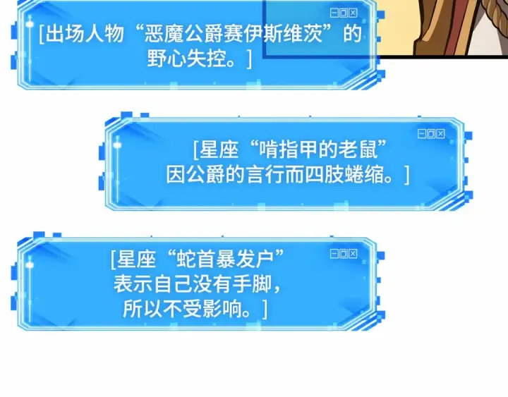 《全知读者视角》249 真正的革命家（5）图27