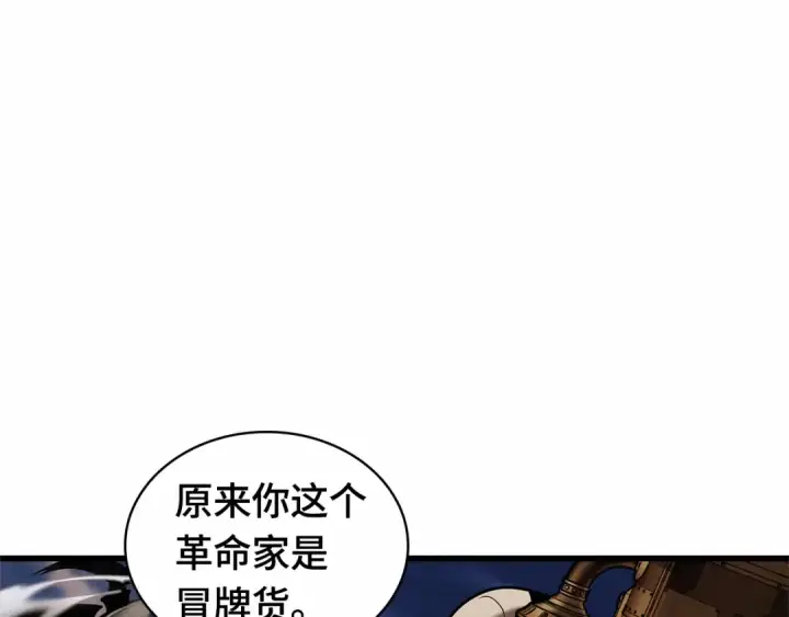 《全知读者视角》249 真正的革命家（5）图28