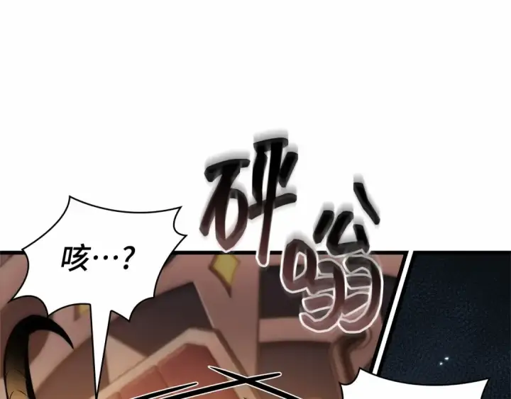 《全知读者视角》249 真正的革命家（5）图60