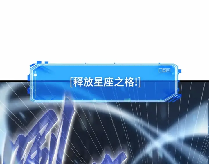 《全知读者视角》249 真正的革命家（5）图70