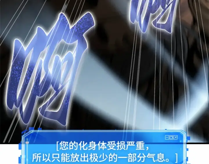 《全知读者视角》249 真正的革命家（5）图73
