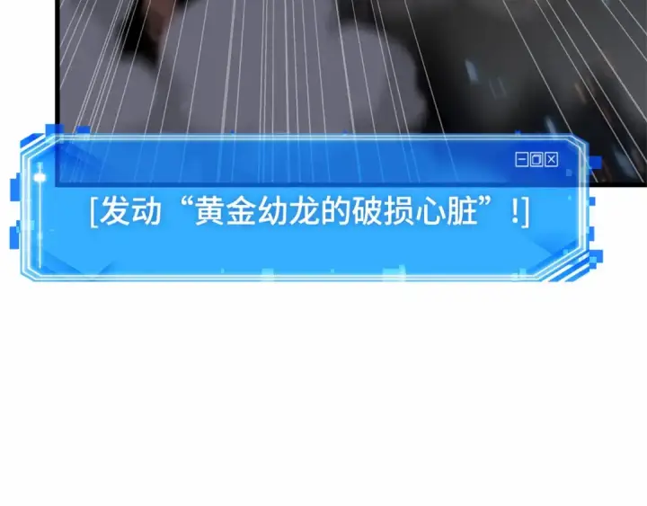 《全知读者视角》249 真正的革命家（5）图81