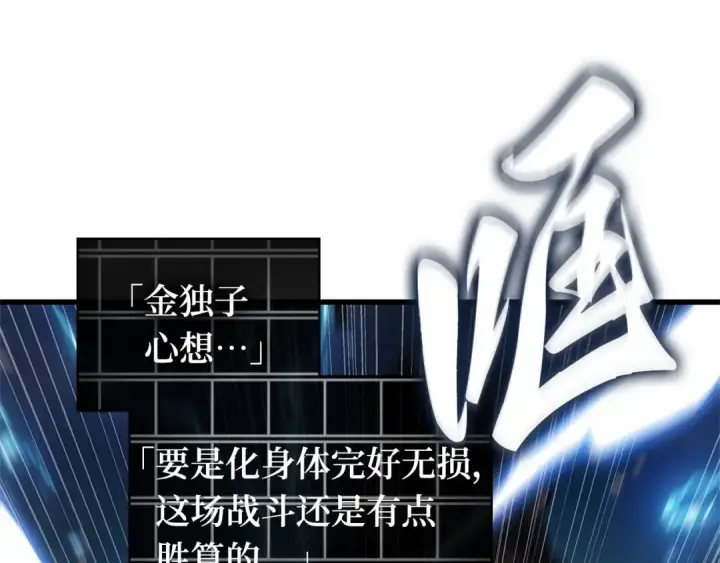 《全知读者视角》249 真正的革命家（5）图83