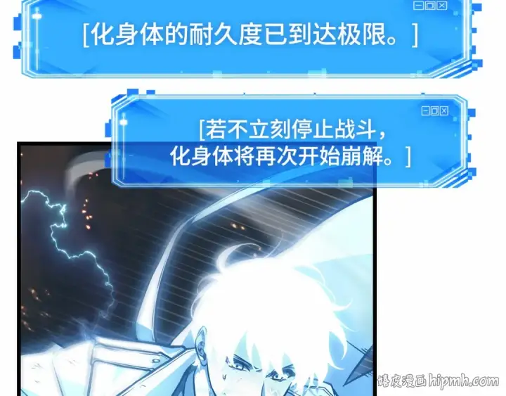 《全知读者视角》249 真正的革命家（5）图88