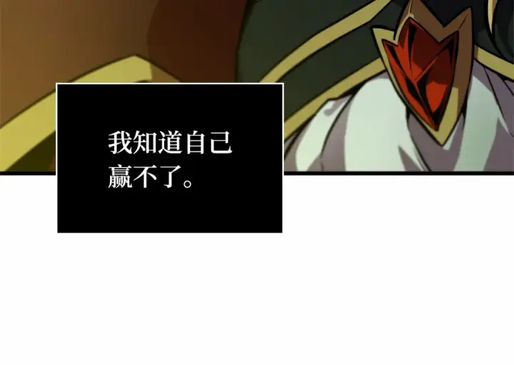 《全知读者视角》249 真正的革命家（5）图95