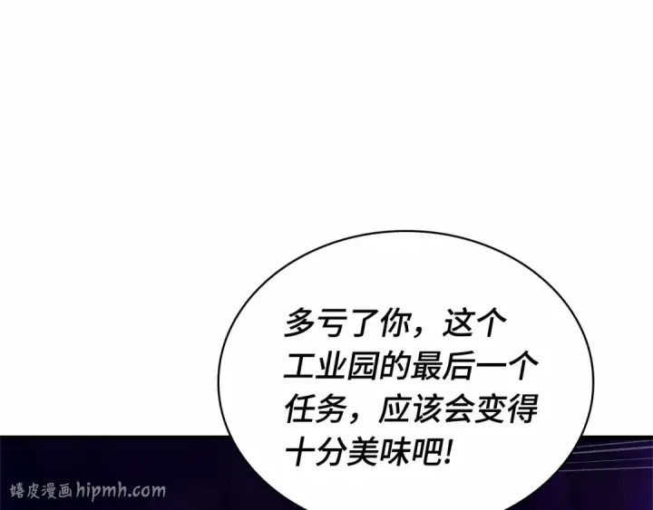 《全知读者视角》249 真正的革命家（5）图96